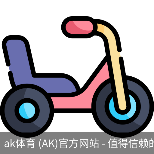 ak体育